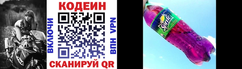 MEGA ТОР Коркино Кодеиновый сироп Lean Purple Drank продажа наркотиков