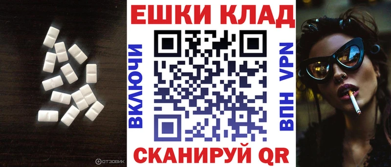 ЭКСТАЗИ круглые  купить  цена  MEGA зеркало  Коркино 