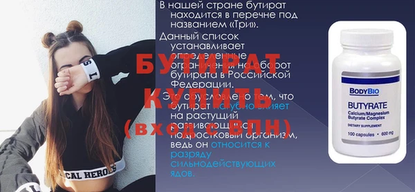 бутик Рославль